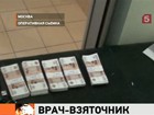 При задержании главный врач российской полиции генерал-майор Сабанин пытался выбросить чемодан денег в окно