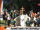 В Венгрии реабилитируют союзника Гитлера - адмирала Миклоша Хорти