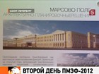 Русский Давос. День второй: самый амбициозный проект Петербурга - город под стеклянной крышей