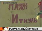 Пикник на костях: в Челябинской области шумные компании облюбовали кладбище