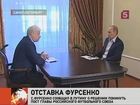 Глава РФС Сергей Фурсенко покидает свой пост