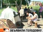 В Свердловской области массовая голодовка. Из-за банкротства местного завода люди остались без денег и без работы