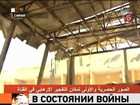 В Сирии взорвали офис телеканала. Террористы убили трёх журналистов