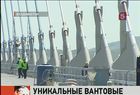 Во Владивостоке готовятся открыть самые большие в мире мосты