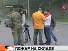 Пока пожарные боролись с огнём, охрана мебельного предприятия сражалась с  журналистами