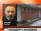 Виталию Калоеву разрешили въезд в Германию