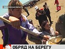 На берегу Сахалинского залива провели специальный обряд — кормления духа моря