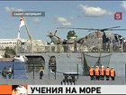 В Балтийском море завершились международные военные учения "Фрукус-2012"