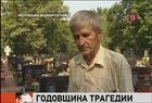 В районе Боденского озера, где 10 лет назад разбился российский Ту-154, прошла траурная церемония