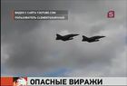 Бразильские летчики разбили окна Верховного суда страны