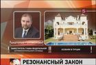 Российские чиновники могут лишиться части имущества