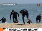 В Дагестане прошли большие учения в Каспийском море