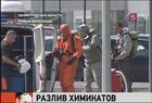 В поселке Левашово под Петербургом разлито ядовитое вещество, сообщается о трёх пострадавших