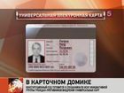 Конституционный суд решит, ущемляет ли мультипаспорт права российского гражданина