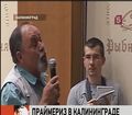 В Калининграде началось предварительное голосование по выборам кандидата в мэры от партии «Единая Россия»