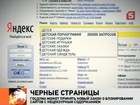 Российский интернет ожидает серьёзная чистка