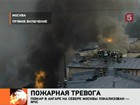 В Москве горит Военно-воздушная академия имени Жуковского