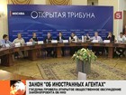 Открытое обсуждение поправок в закон о некоммерчеких объединениях Госдума устроила в Доме Союзов