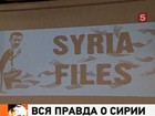 «Викиликс» опубликовал переписку сирийского правительства с западными бизнесменами