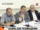 Члены Общественной палаты выдвинули кандидатов в совет Общественного телевидения