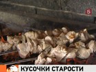 Американские учёные обнаружили, что шашлык ускоряет старение кожи