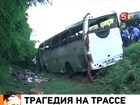 В Псковской области объявлен трёхдневный траур по погибшим на Украине паломникам