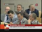 Депутата-коммуниста Бессонова всё-таки лишили неприкосновенности