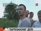 Суд над «приморскими партизанами» не состоялся