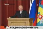 На совещании в МИДе Владимир Путин подверг критике западных политиков и российских дипломатов