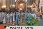 Во всех церквях России сегодня идут поминальные службы