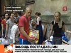 В российских городах возникают стихийные пункты приёма помощи для жителей Кубани