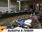 На парламентских выборах в Ливии лидируют либералы