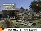 Число жертв наводнения на Кубани увеличилось до 172 человек