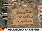 В Крымске организованы комендатуры, в которых можно получить еду, одежду и необходимую информацию