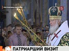 Патриарх Кирилл совершил на Валааме всенощное бдение в честь Дня памяти преподобных Сергия и Германа