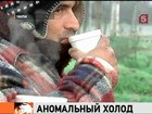 В Европе люди гибнут от жары, а в Чили - от небывалых морозов