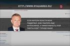 Владимир Путин досрочно прекратил полномочия губернатора Рязанской области Олега Ковалёва