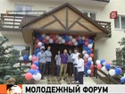 На Кавказе стартовал форум российской молодежи "Домбай-2012"