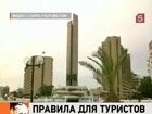 Полиция Объединенных Арабских Эмиратов выпустила новый свод правил для туристов