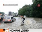 В Ставрополе собираются наказать сёрферов, которые устроили гонки по городским лужам