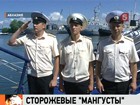 Российские пограничные катера "Мангуст" заступили на службу в Абхазии