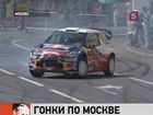 В центре Москвы прошли показательные выступления «Формулы-1»