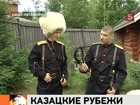 Казаки взялись следить за порядком на улицах Петербурга