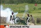 Четыре человека пострадали во время исторической реконструкции в Ленинградской области