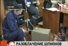 Бывший сотрудник спецслужб и частный детектив задержаны за слежку за высокопоставленными чиновниками