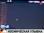 Жители Китая увидели в небе космический смайлик