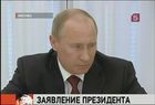 Владимир Путин считает, что из трагедии в Татарстане необходимо сделать выводы