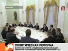 Владимир Путин впервые в должности президента встретился с лидерами думских фракций