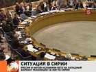 Попытка принять резолюцию ООН по Сирии с треском провалилась