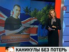 Долго отдыхать вредно. Британский учёный открыл формулу идеального отпуска